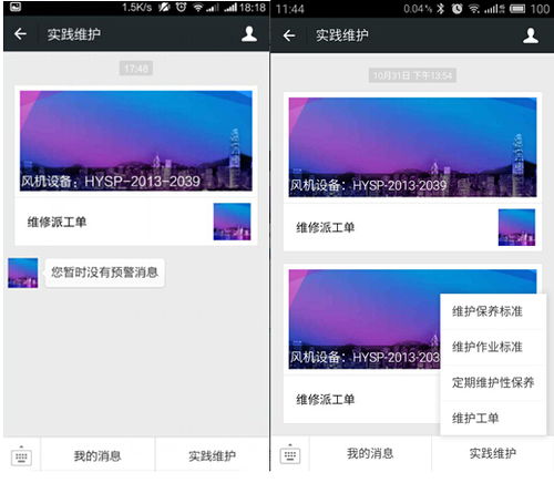 華騰軟件與bim系統(tǒng)的智能建筑平臺(tái)新產(chǎn)品發(fā)布