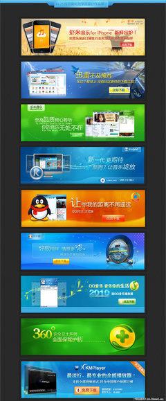 9款軟件產(chǎn)品banner設(shè)計欣賞@紫醉熏衣采集到banner廣告設(shè)計(1134圖)_花瓣平面設(shè)計