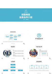 藍色簡潔創(chuàng)意創(chuàng)新公司宣傳產品營銷ppt模板下載 100頁 簡約熊貓辦公