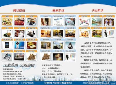 乳山好食好客酒店連鎖管理軟件點菜觸摸屏廠家直銷圖片_高清圖_細節(jié)圖-山東長川軟件 -