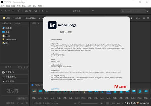 adobe bridge 2024 v14.0.0.102 win直裝版 右鍵直接acr編輯 win軟件下載區