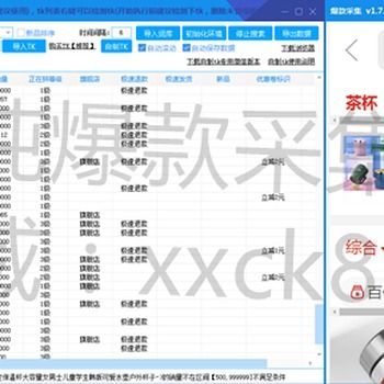拼多多無貨源軟件拼多多無貨源,商品歸類拼多多無貨源軟件大象選品快準穩(wěn)