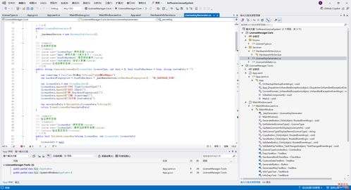 開源基于 Visual Studio 開發的授權管理系統 原理、實現與部署指南